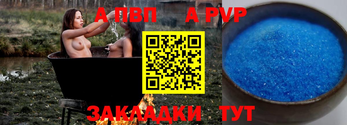 Южно-Сахалинск  Alfa_PVP СК КРИС  A-PVP мука  Вход с VPN  A PVP крисы CK 