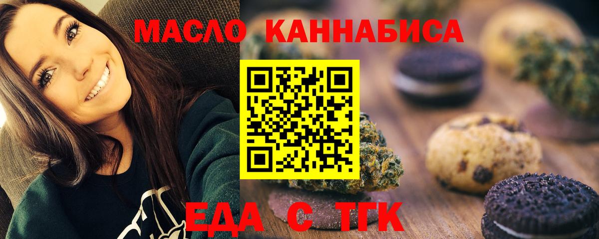 Canna-Cookies марихуана  Вход с VPN  Южно-Сахалинск 