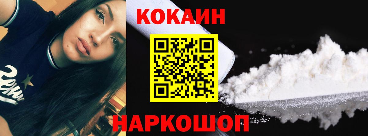 COCAIN Колумбийский Южно-Сахалинск