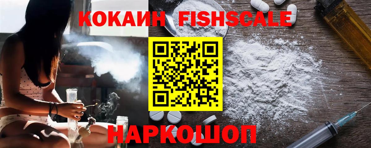 Cocaine Боливия  Вход с VPN  Южно-Сахалинск 