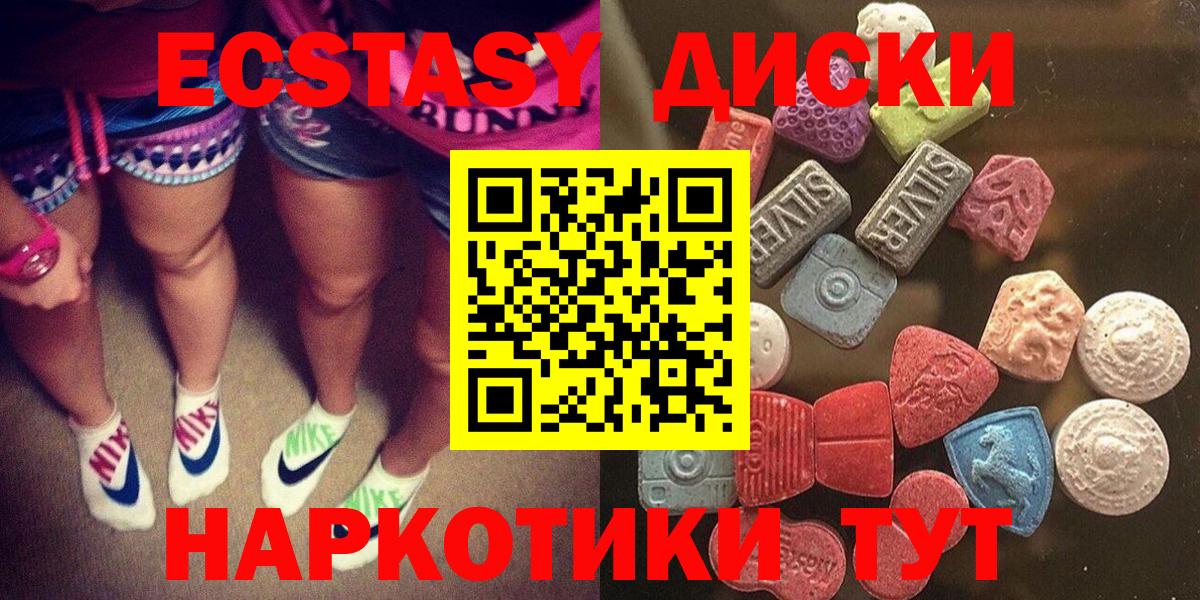 Экстази ешки  Вход с VPN  Южно-Сахалинск  Ecstasy  Ecstasy Cube 