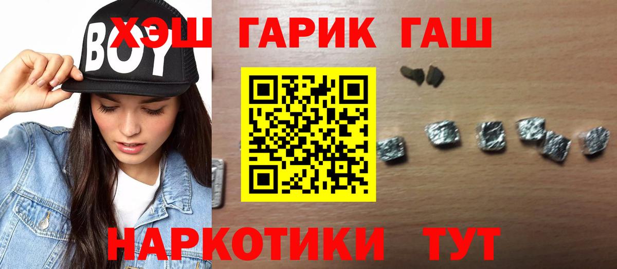 ГАШ VHQ  Вход с VPN  ГАШИШ hashish  Южно-Сахалинск 