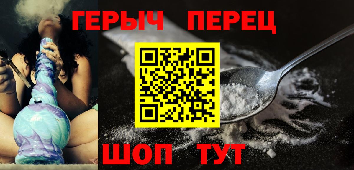 ГЕРОИН белый  Вход с VPN  ГЕРОИН  Южно-Сахалинск 