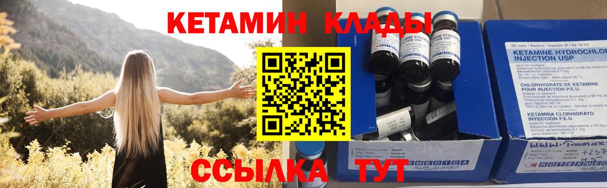 КЕТАМИН ketamine Южно-Сахалинск