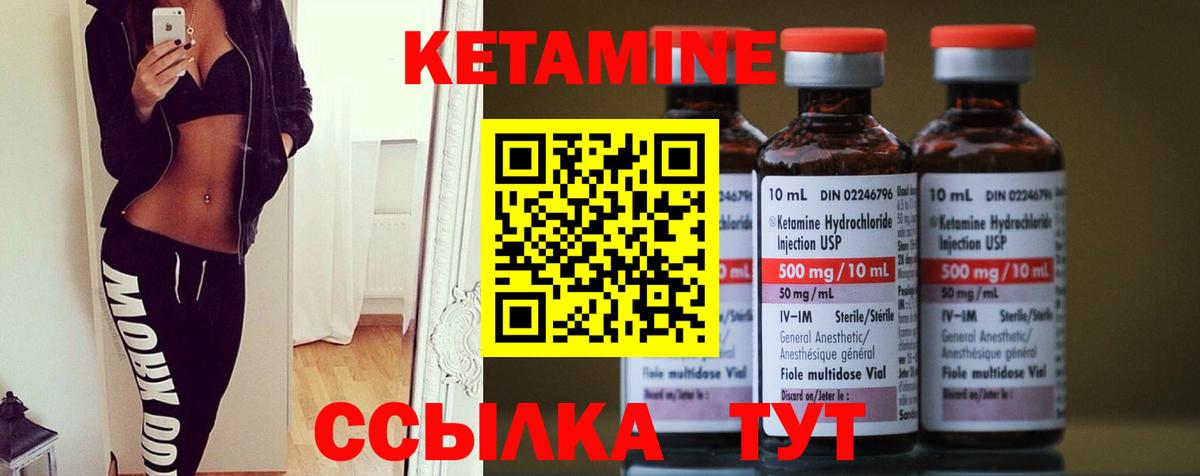 Кетамин VHQ  Кетамин ketamine  Вход с VPN  Южно-Сахалинск 