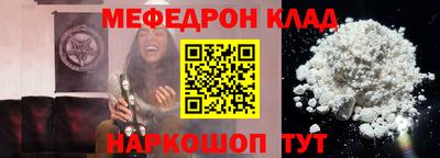 мефедрон VHQ Донской