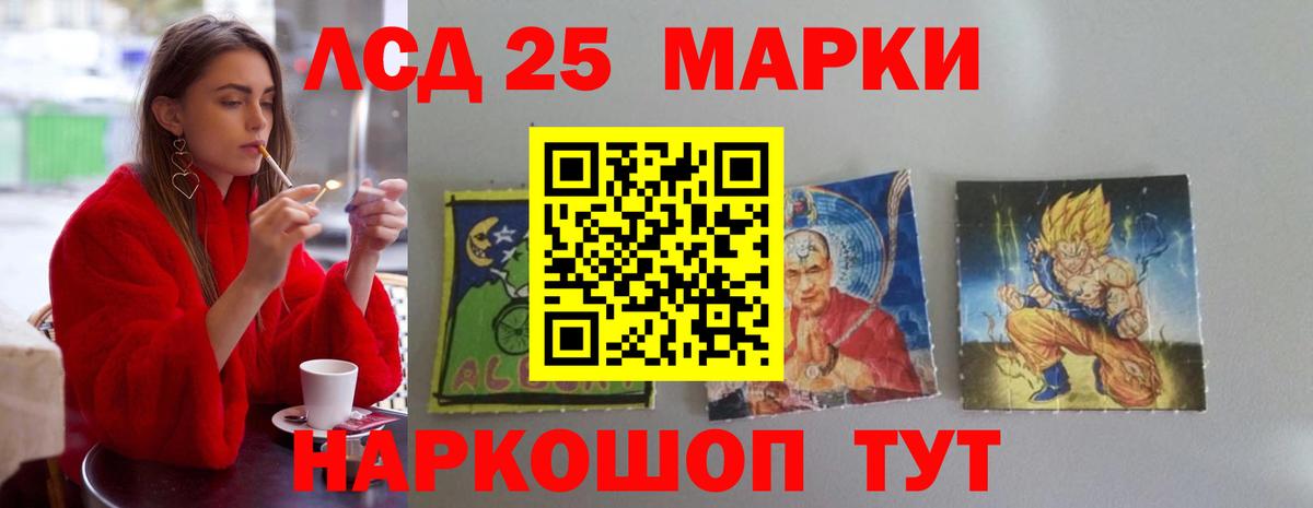 ЛСД экстази кислота  Лсд 25 экстази кислота  Южно-Сахалинск  Вход с VPN 