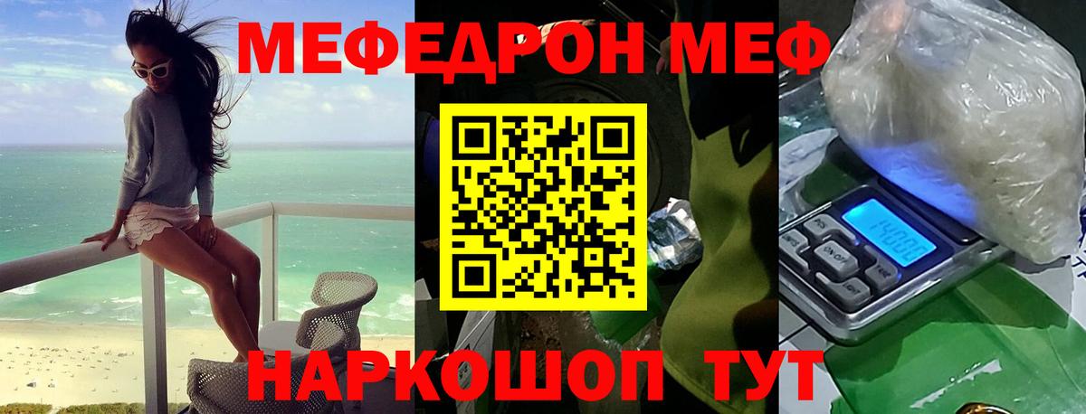 Меф  МЯУ-МЯУ  Меф мука  Вход с VPN  Южно-Сахалинск  Мефедрон mephedrone 