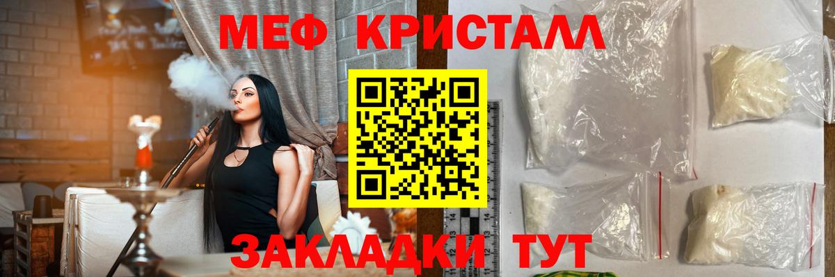 Мефедрон Южно-Сахалинск