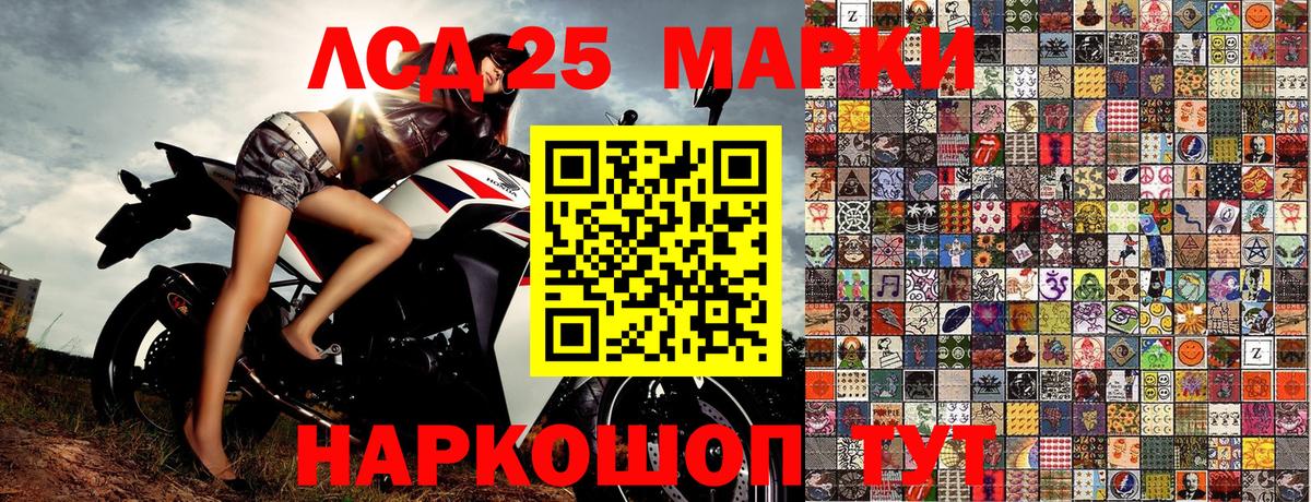 Южно-Сахалинск  Марки N-bome 1,5мг  Марки N-bome 1,5мг  Вход с VPN 
