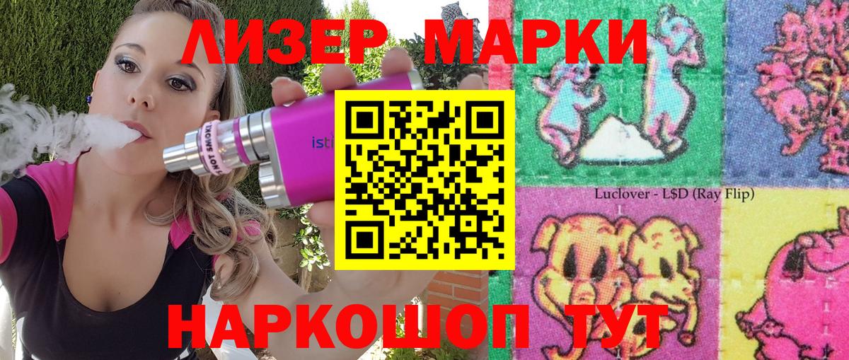 Марки NBOMe 1500мкг Южно-Сахалинск