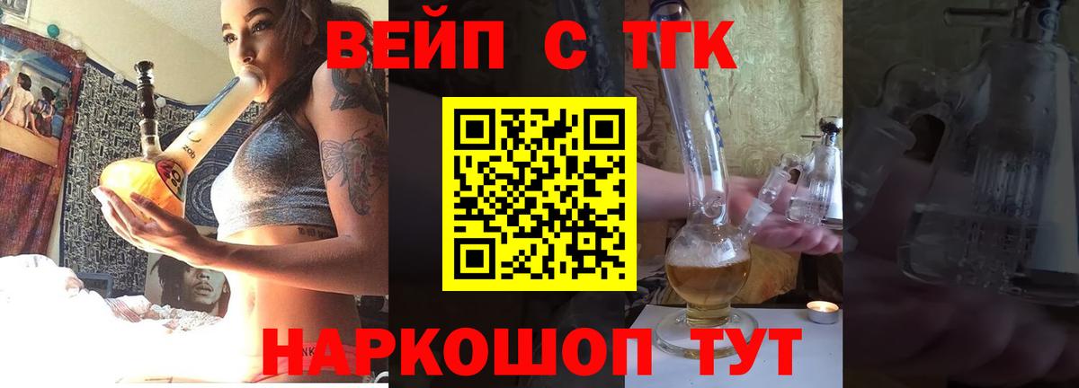 ТГК гашишное масло Южно-Сахалинск