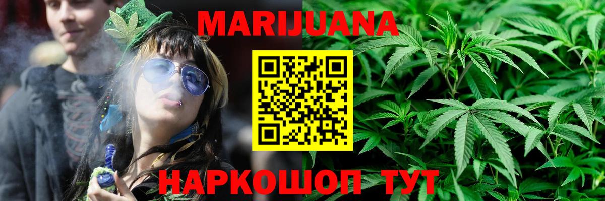 Марихуана Ganja Южно-Сахалинск